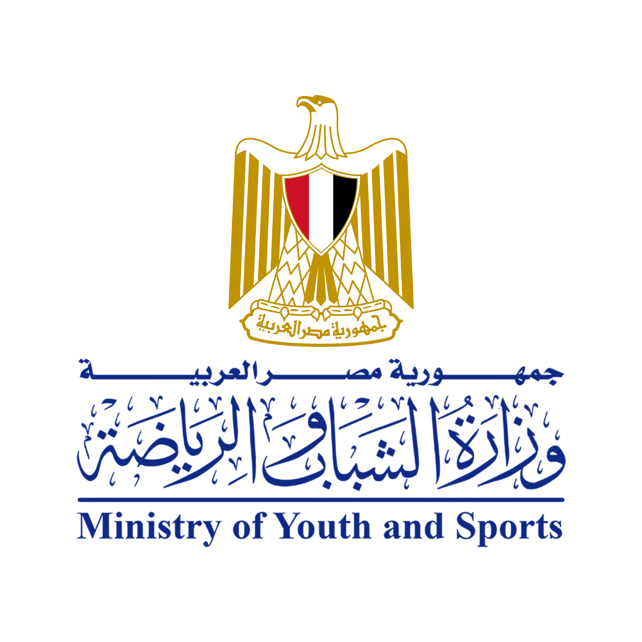 وزارة الشباب والرياضة